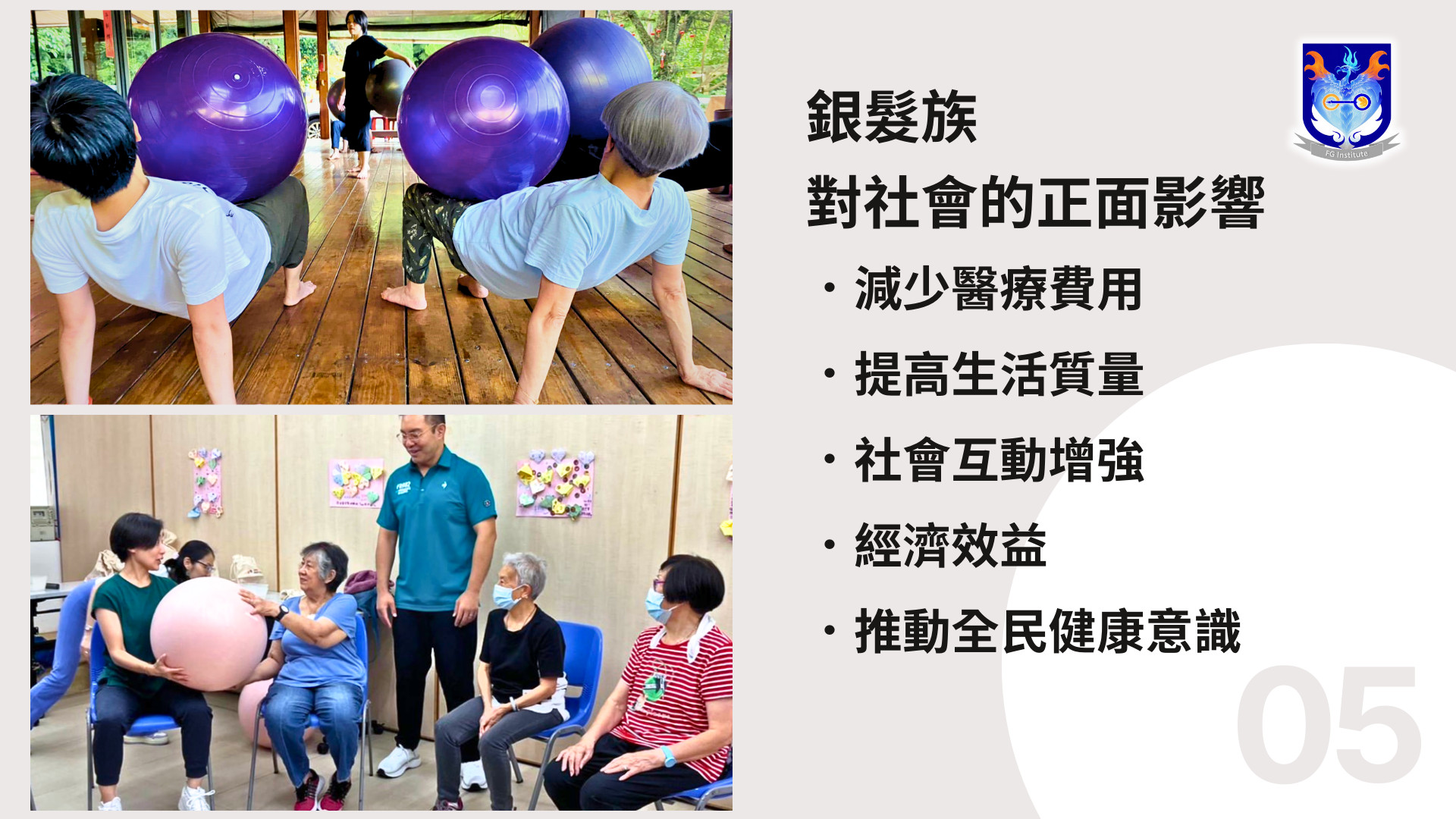 公益贊助05
