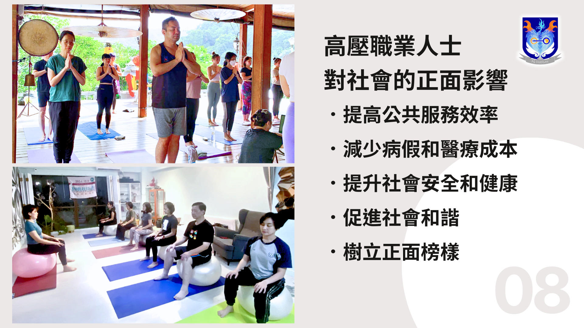 公益贊助08