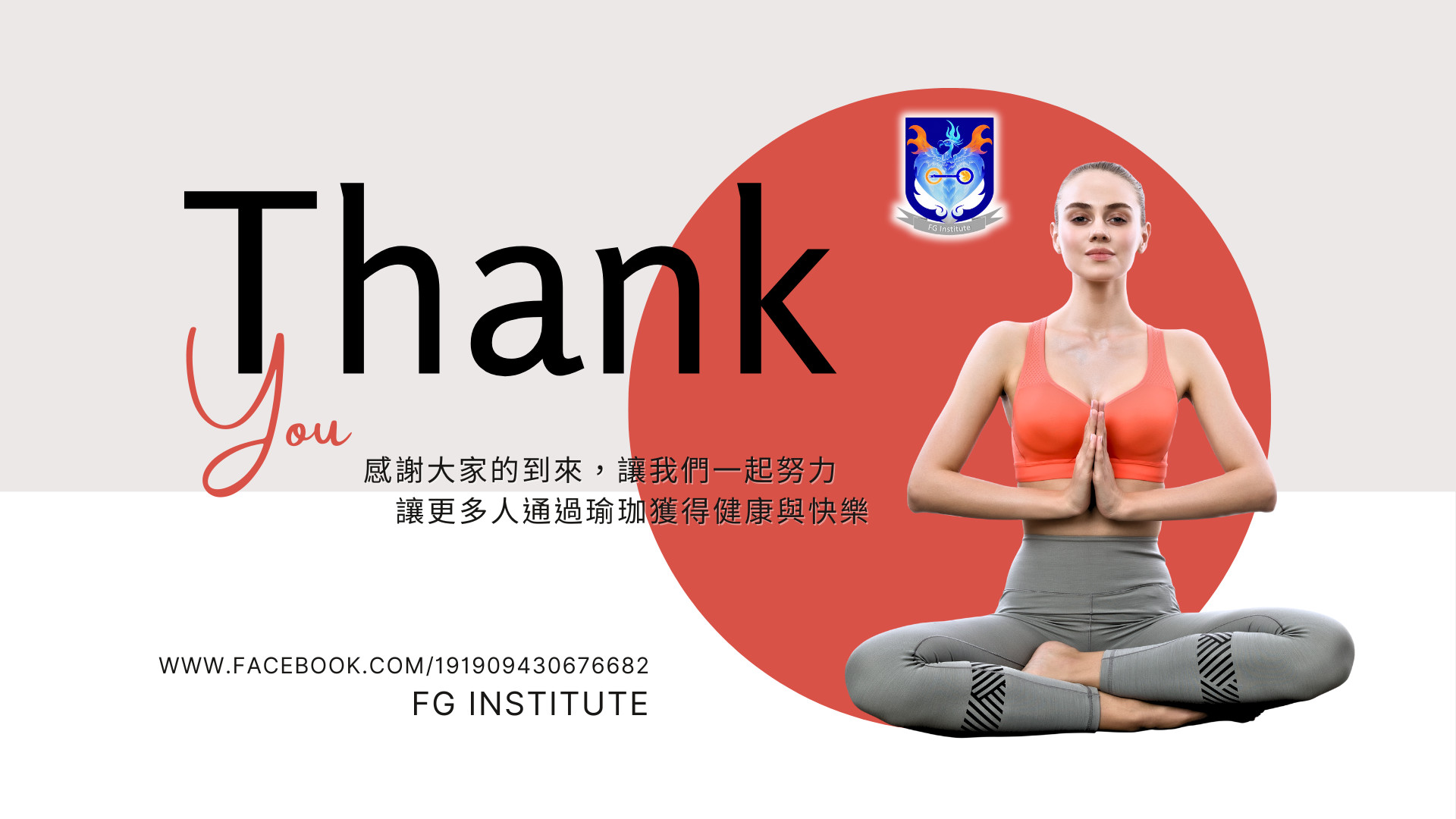 公益贊助12