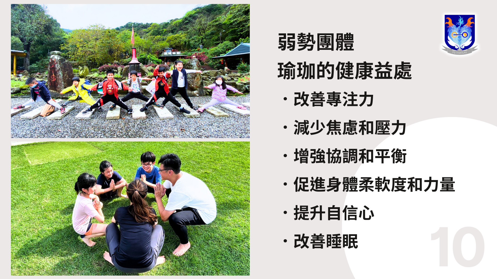 公益贊助10