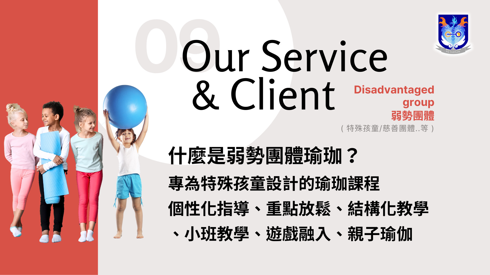 公益贊助09