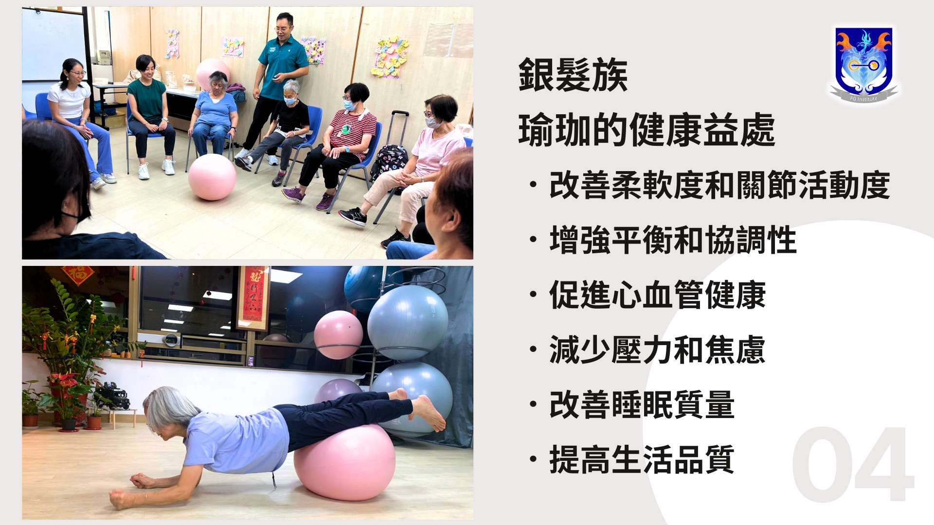 公益贊助04