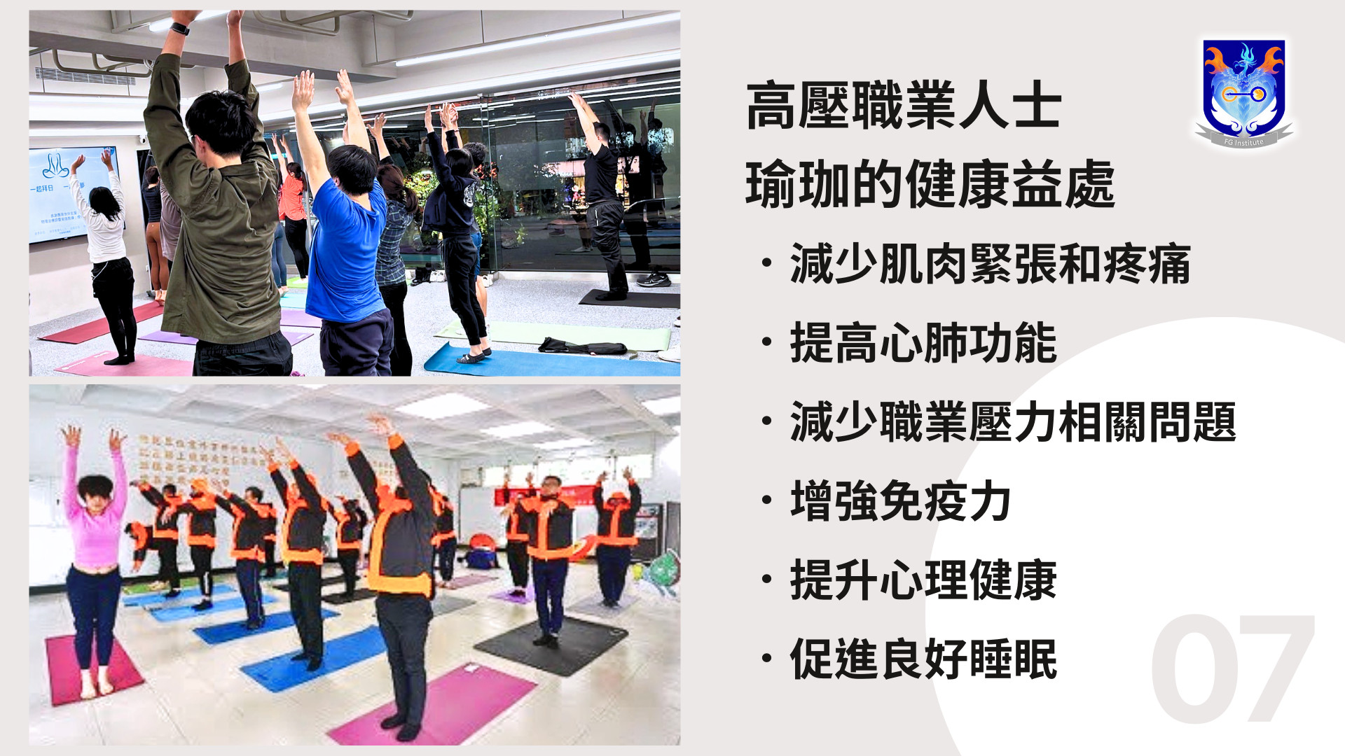 公益贊助07
