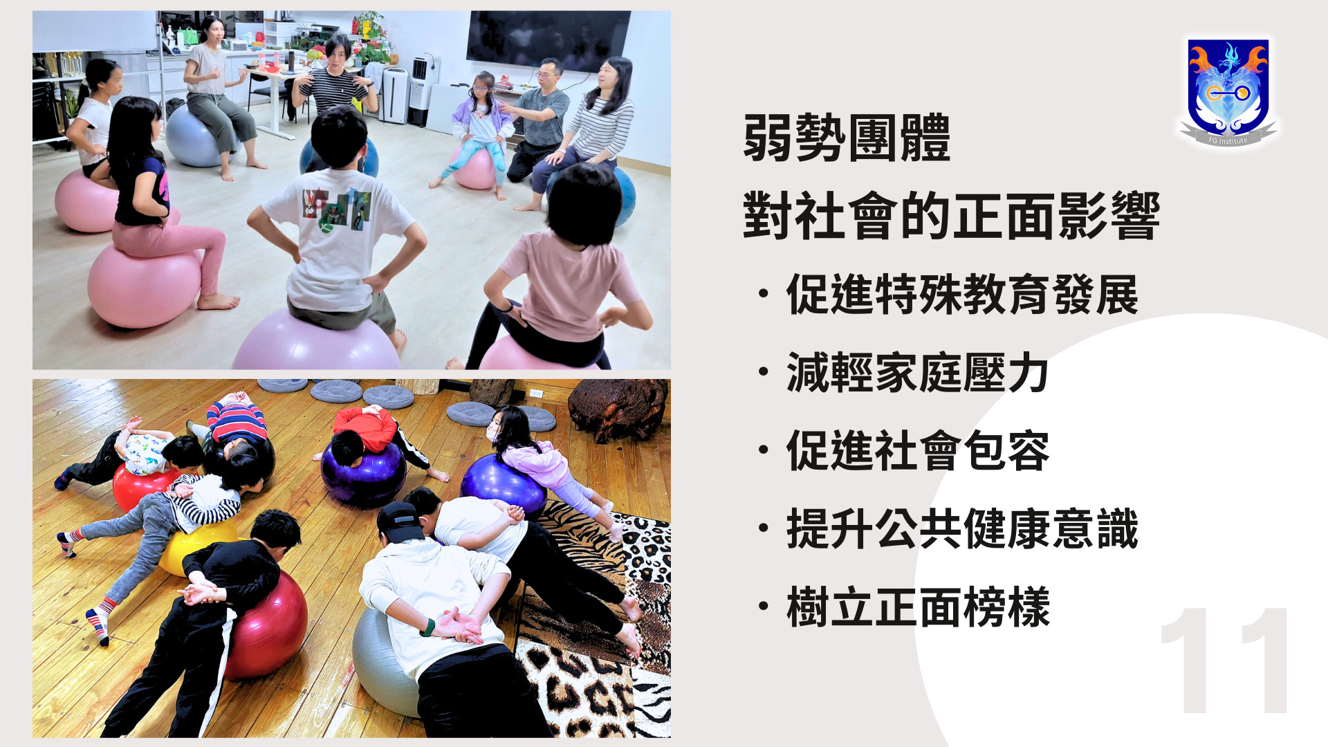 公益贊助11