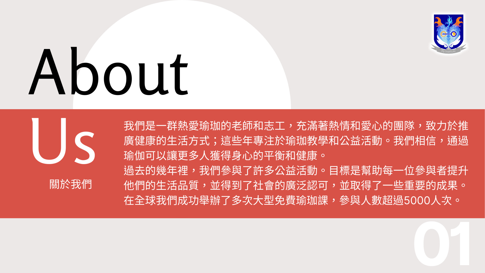 公益贊助01